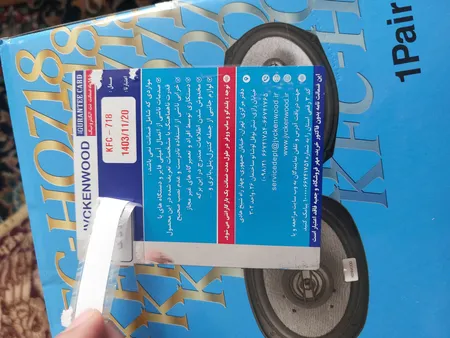 اسپیکر خودرو کنوود مدل KFC-HQ718 بسته 2 عددی