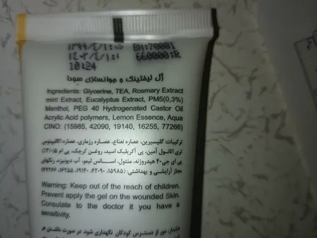 ژل سفت کننده پوست سودا مدل لیزر لیفت حجم 125 میلی لیتر