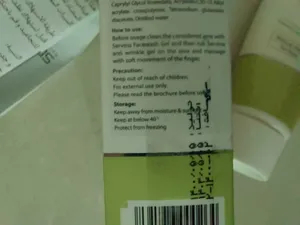 تجریه خرید ژل ضد چروک سروینا مدل دائمی حجم 30 میلی لیتر