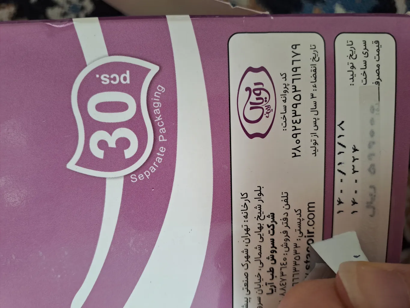 پد سینه رویال لایف مدل Royal30 بسته 30 عددی