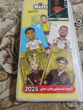 تجریه خرید آلبوم کارت فوتبال کیمدی مدل 2025