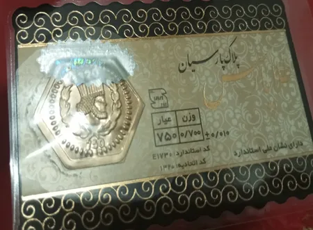 طلا گرمی 18 عیار پارسس  مدل GZ001