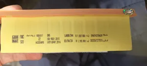 تجریه خرید فیلتر هوا خودرو لوکوموبیل مدل 244/LA888 مناسب برای FMC SX5