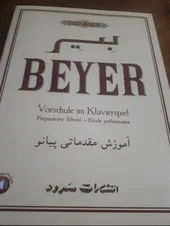 تجریه خرید کتاب آموزش مقدماتی پیانو اثر فردیناند بیر نشر سرود