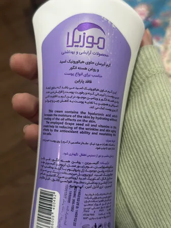 کرم آبرسان موزیلا مدل  هیالورونیک اسید و انگور حجم 300 میلی لیتر