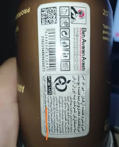 تجریه خرید کرم مرطوب کننده بی ام اس مدل Argan حجم 300 میلی لیتر