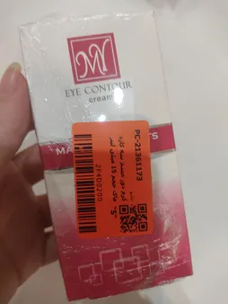 کرم دور چشم سه کاره مای حجم 15 میلی لیتر