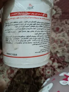 تجریه خرید ماسک مو کالیون مدل rice bran and sunflower oil حجم 750 میلی لیتر
