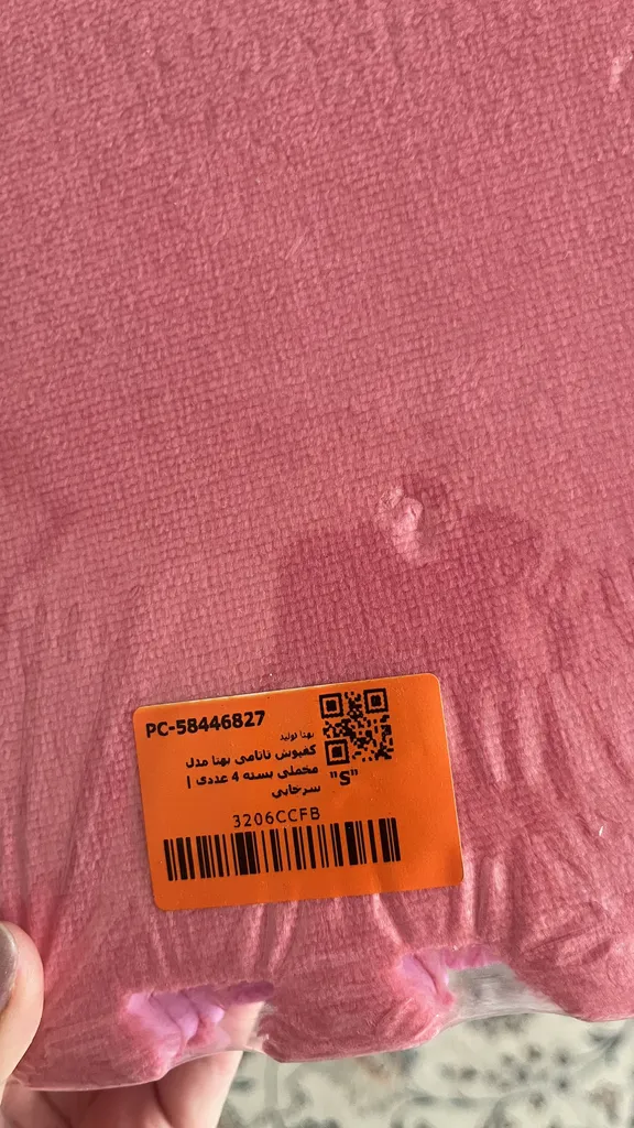 کفپوش تاتامی بهتا مدل مخملی بسته 4 عددی