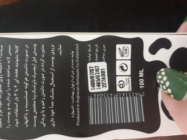 عکس ارسالی خریدار