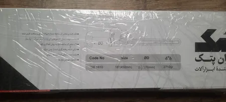 آچار لوله گیر ایران پتک مدل DB 1810 سایز 18 اینچ