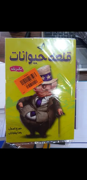 عکس ارسالی خریدار