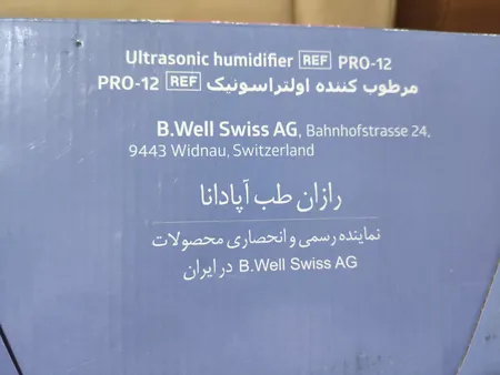 دستگاه بخور سرد بی ول مدل PRO-12