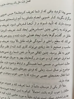 کتاب هنر حاضر جوابی و طنازی چگونه در گفتگو با دیگران کم نیاوریم اثر پاتریک کینگ نشر علم