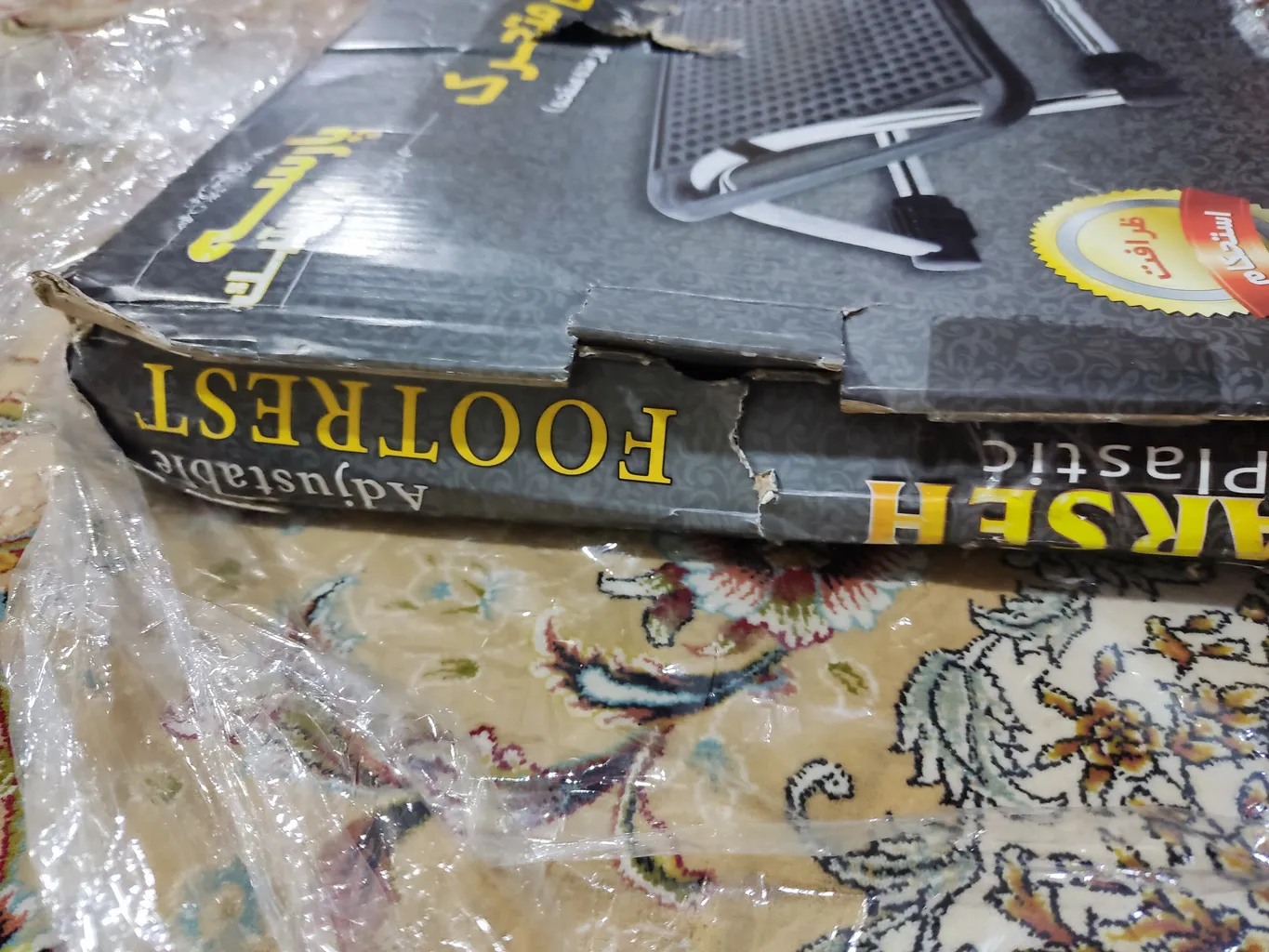 زیر پایی پارسه پلاستیک مدل متحرک