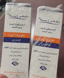 تجریه خرید کرم مرطوب کننده دکتر ژیلا سری Emolient مدل Eucerin حجم 75 میلی لیتر مجموعه 2 عددی