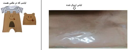 ست سرهمی و کلاه نوزادی مدل لبخند