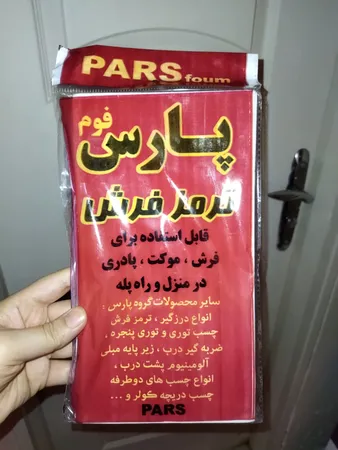 ترمز فرش پارس مدل DN-02 بسته 4 عددی