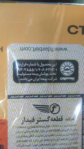 تجریه خرید تسمه تایم کنتیننتال مدل CT754 مناسب برای پژو 405/پارس/سمند