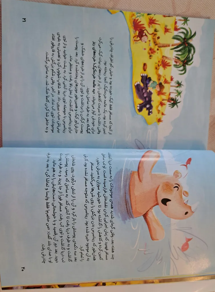 کتاب داستان های 5 دقیقه ای قبل خواب اثر کاتج دور پرس انتشارات کودک یار