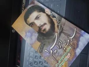 تجریه خرید کتاب سلام بر ابراهیم جلد 1 اثر جمعی از نویسندگان انتشارات شهید ابراهیم هادی