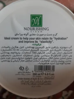 کرم مرطوب کننده مای مدل آلوئه ورا حجم 300 میلی لیتر