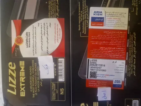 اتو مو لیز مدل Extreme