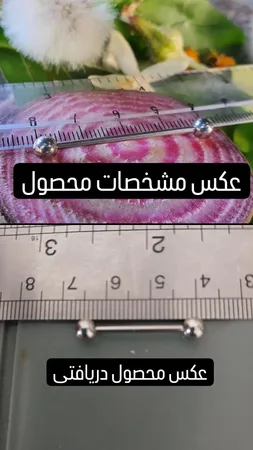 پیرسینگ گوش کد PS328