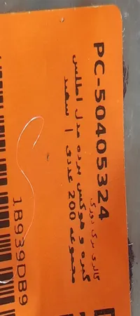 گیره و هوکس پرده مدل اطلس مجموعه 200 عددی