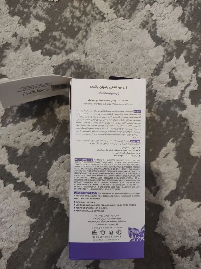 ژل بهداشتی بانوان ژنوبایوتیک مدل ژنیتال حجم 150 میلی لیتر