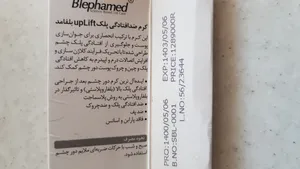 تجریه خرید کرم دور چشم بلفامد مدل uplift حجم 15 میلی لیتر