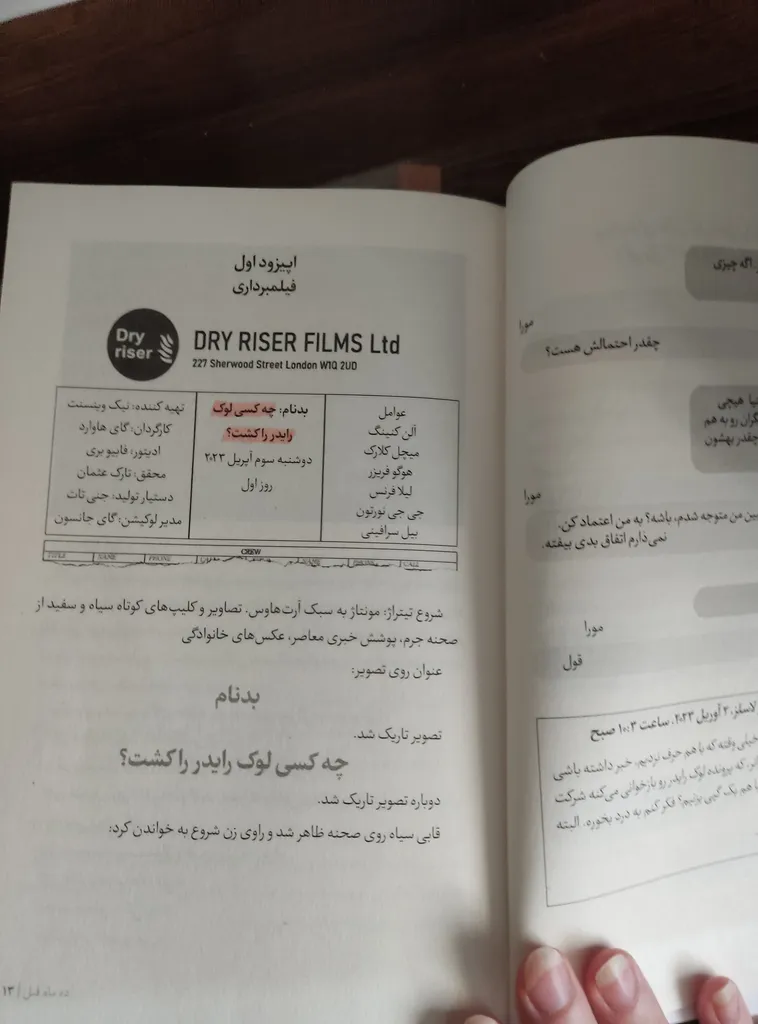 کتاب قتل در خانواده اثر کارا هانتر مترجم پریسا رجوند انتشارات آیین محمود
