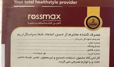 فشارسنج دیجیتال رزمکس مدل X1