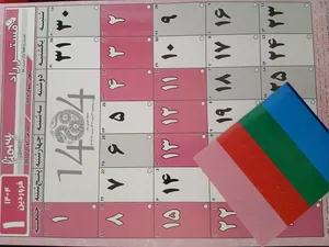 تجریه خرید تقویم دیواری سال 1405 مستر راد طرح مدیریت زمان کد 3033 به همراه برچسب