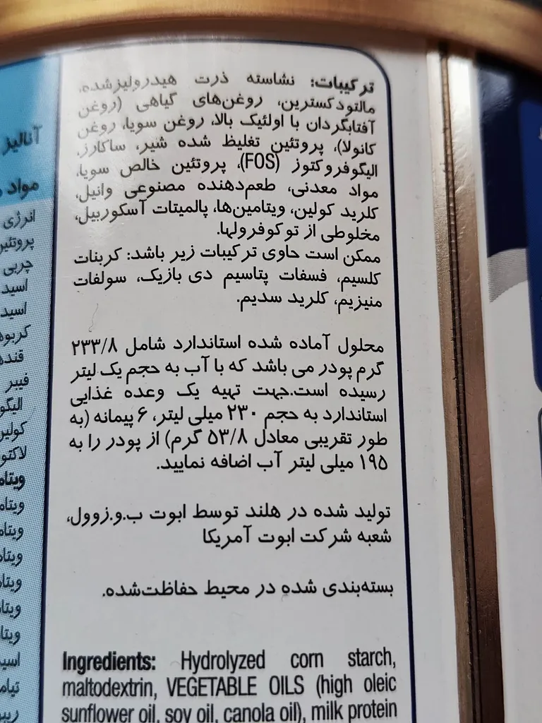 پودر مکمل غذایی انشور ابوت- 400 گرم