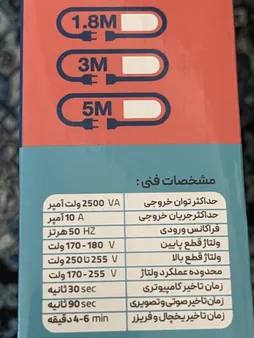 محافظ ولتاژ ولتن مدل PS3