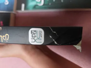 تجریه خرید کتاب بخش دی، همکار، معلم، هیچ‌وقت دروغ نگو و دروغ سری شوهر بیوه‌زن اثر فریدا مک‌فادن ترجمۀ مریم علی‌محمدی و محمد ساکی نشر آذرگون 5 جلدی