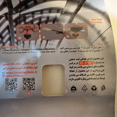 سیم جمع کن مدل F17