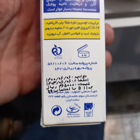 کرم نرم‌کننده اوسرین و اوره 5درصد ثمین مناسب پوست خشک و آسیب‌دیده حجم 100 میلی‌لیتر