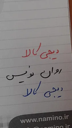 روان نویس سی.کلاس مدل ژل promise کد B5 بسته 3 عددی