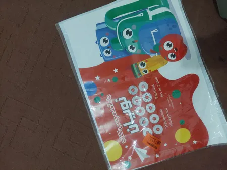 جلد چسبی کتاب کد ۰۴ بسته ۱۰ عددی