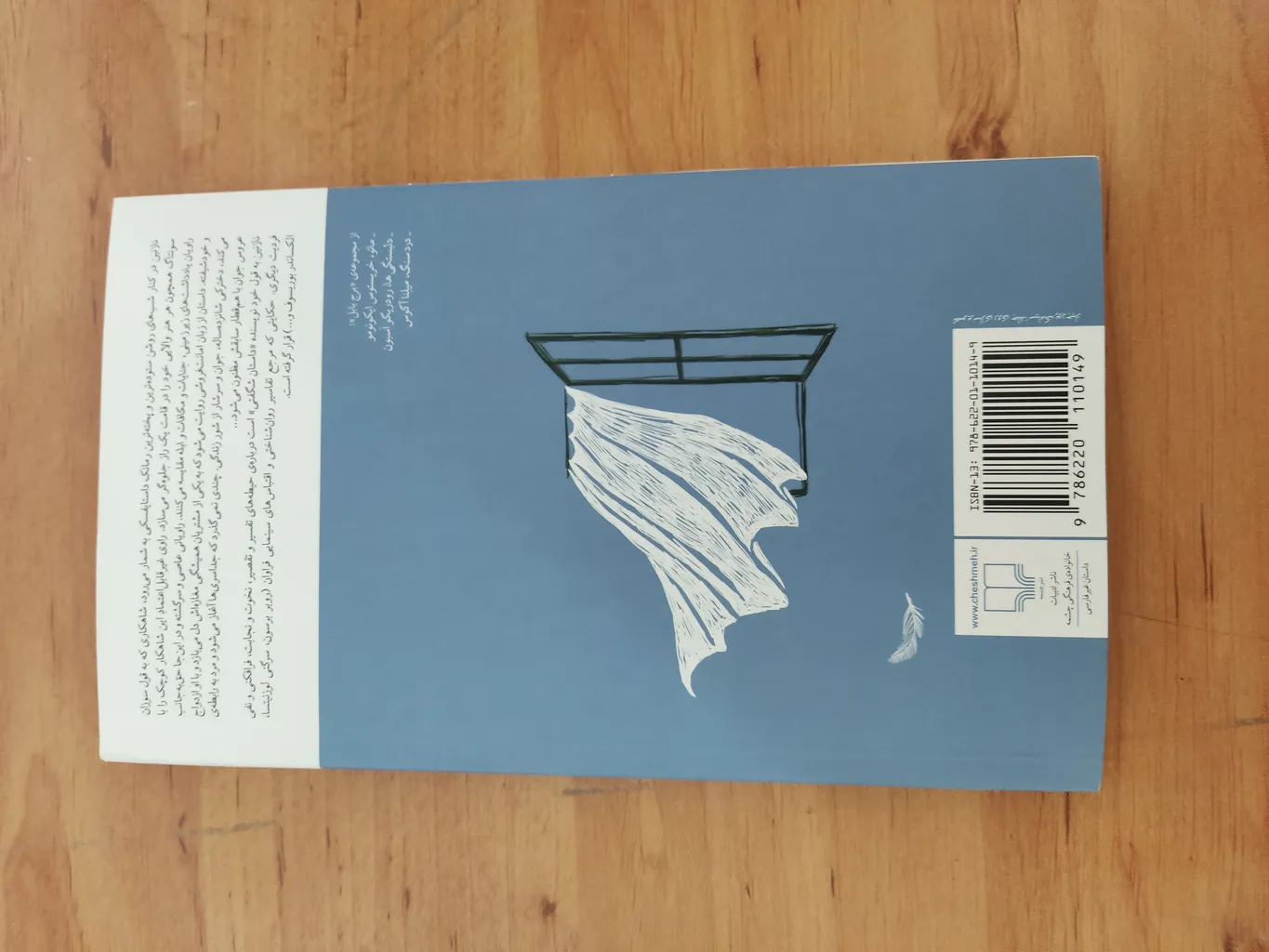 کتاب نازنین اثر فیودور داستایوسکی نشر چشمه