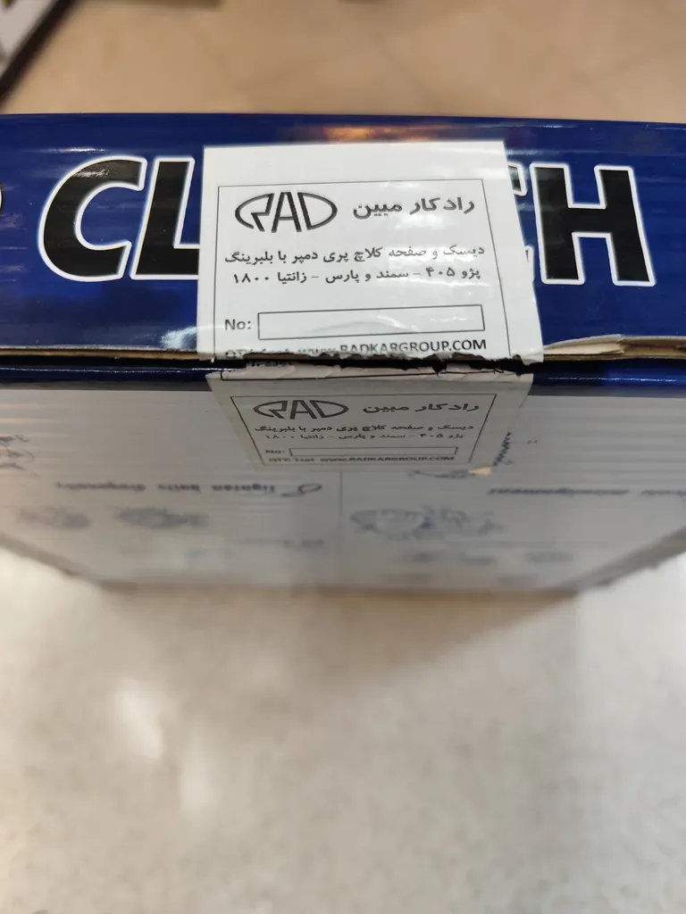 دیسک و صفحه کلاچ راد مدل پری دمپر کد 140008 مناسب برای پژو 405