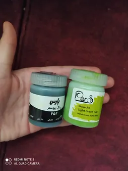 گواش پارس کد 83228