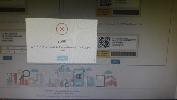 عکس ارسالی خریدار