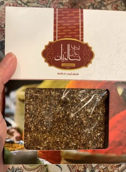 کنجد قهوه ای ممتاز سالمیان - 200 گرم