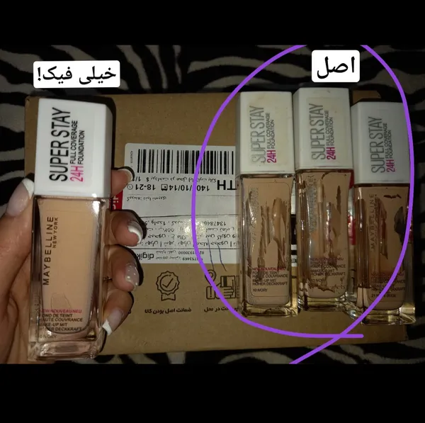 عکس ارسالی خریدار
