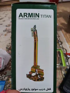 تجریه خرید قفل کاپوت ضد سرقت آرمین مدل RADFAR 5964 مناسب برای پرشیا
