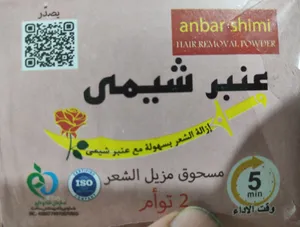 تجریه خرید پودر موبر تیزبر همراه با اسانس خوشبو حجم 200 گرم بسته 10 عددی