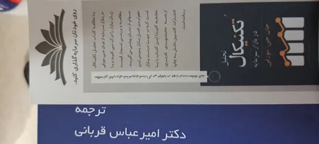 کتاب معامله گر پرایس اکشن اثر لنس بگز انتشارات کاسپین دانش